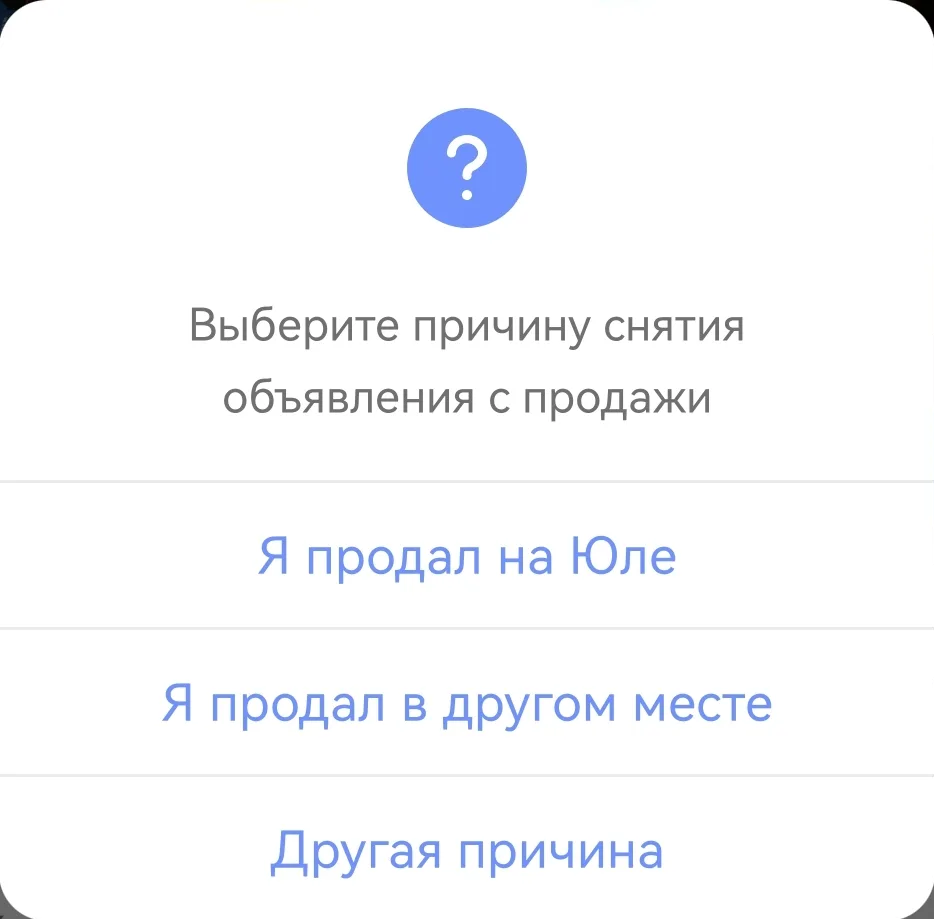 Снятие с публикации в мобильном приложении