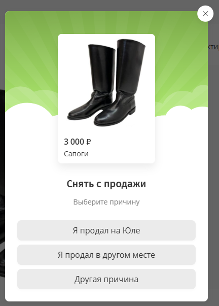 Снятие с публикации на сайте